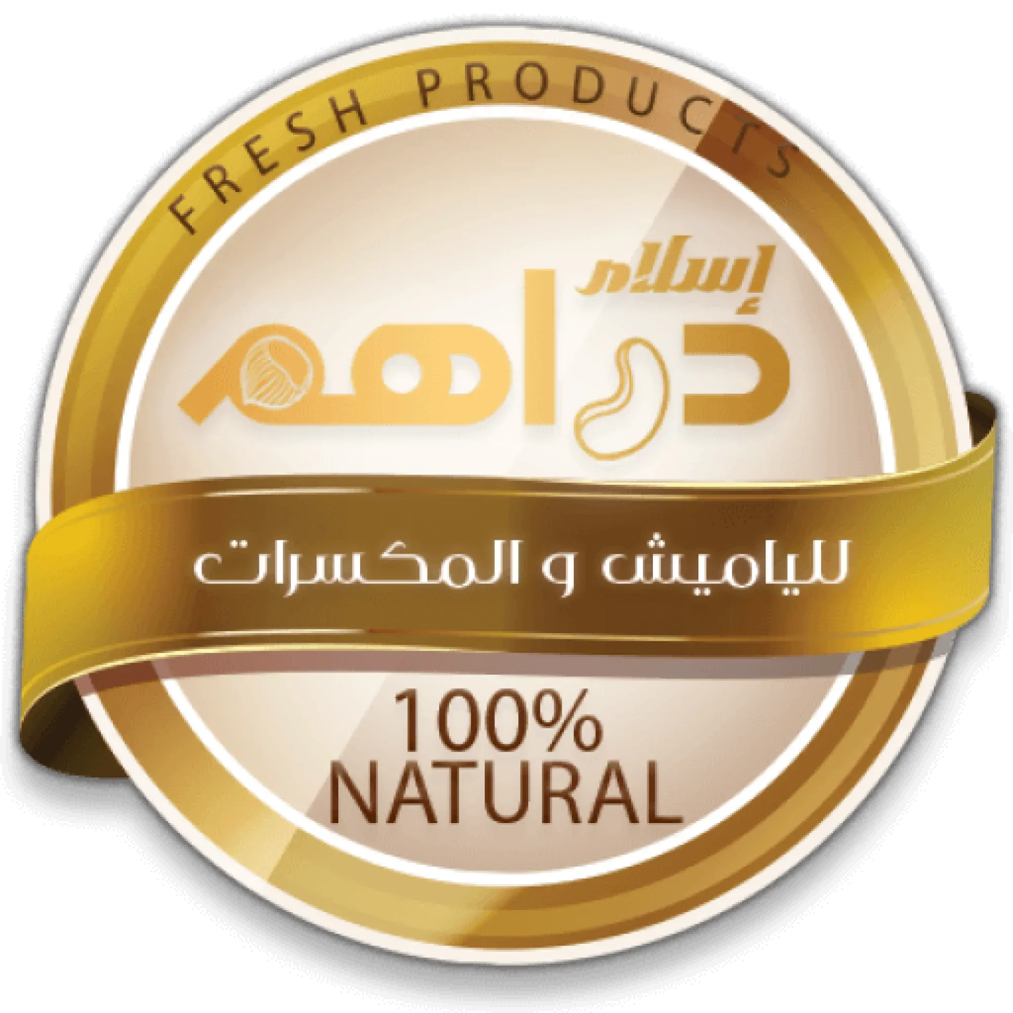 Drahem Store